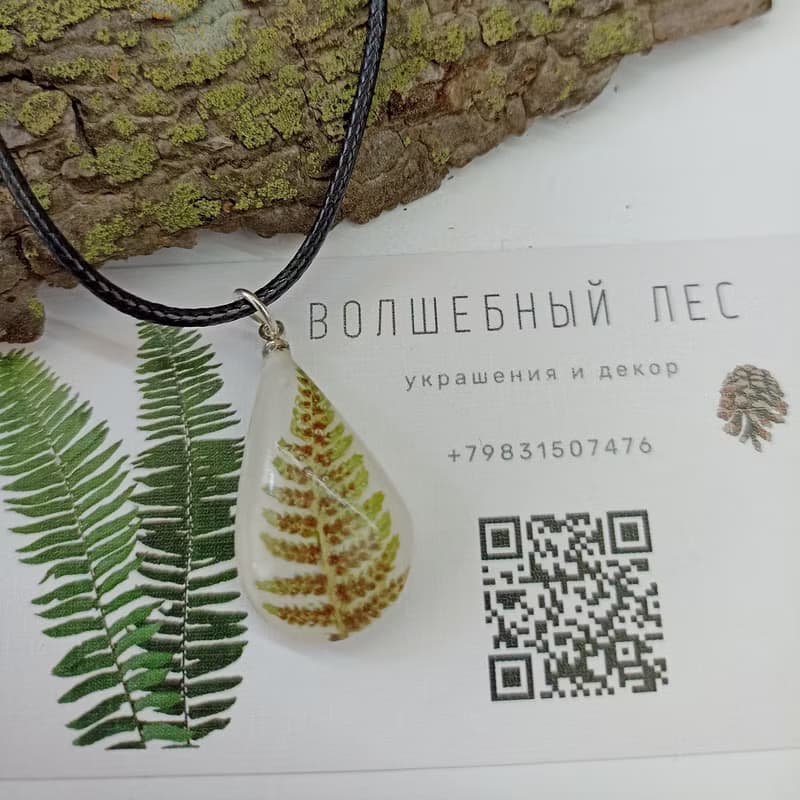 Fern leaf pendant  Fern jewelry Forest pendant Witchy necklace resin 生日禮物 項鍊