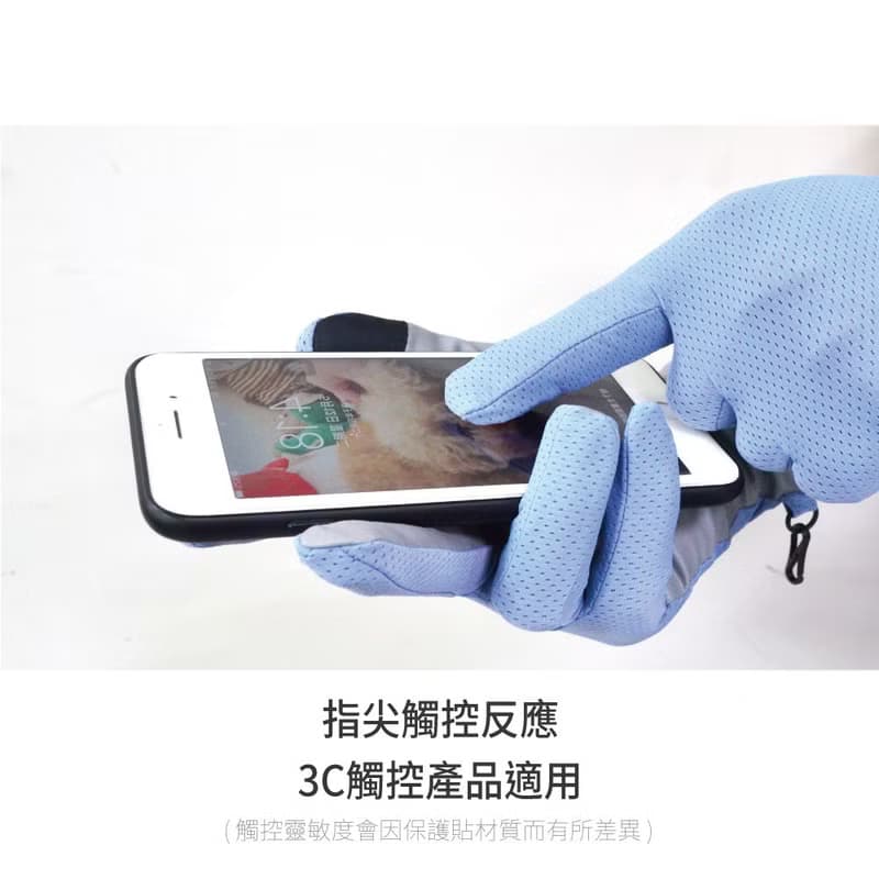 貝柔冰感沁涼防曬手套