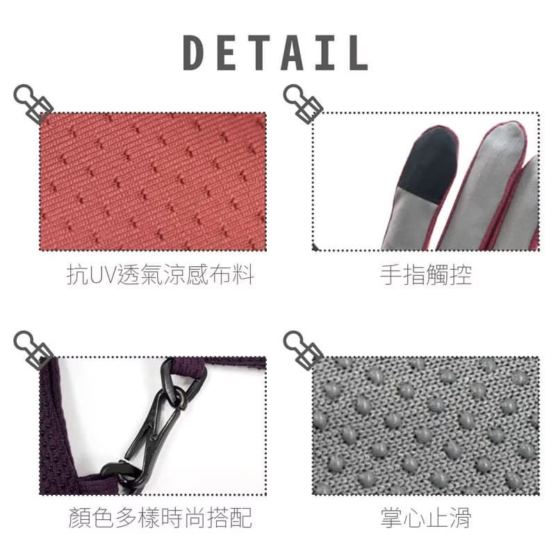 貝柔冰感沁涼防曬手套