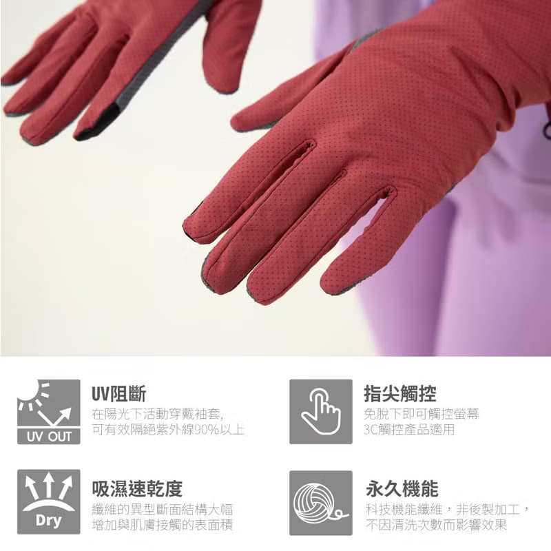 貝柔冰感沁涼防曬手套
