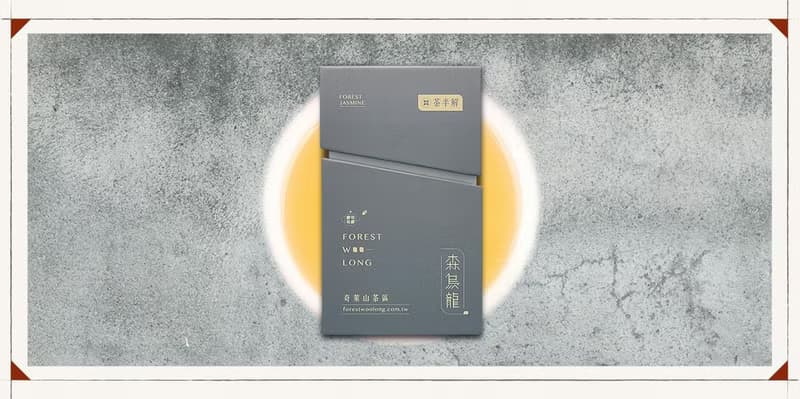 森烏龍系列 【森茉莉】安心出貨保證