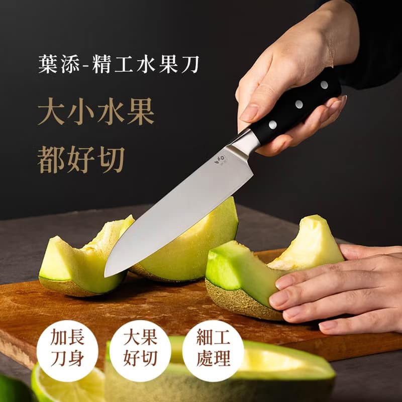 葉添-精工系列 水果刀 Petty