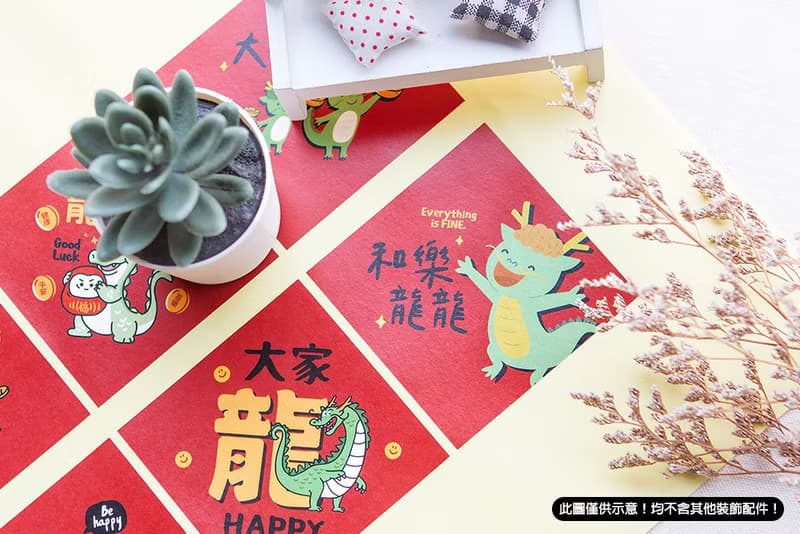 開春小禮品 龍年原創設計 春聯貼紙  L尺寸(8cmx1組8枚 混合款式)