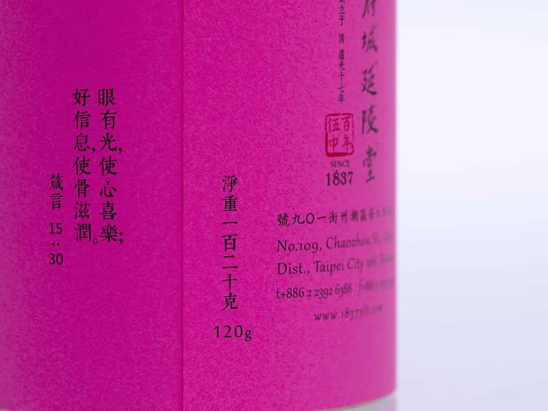 延陵功夫茶YAN LING Gong Fu Tea | 台灣茶葉・茶葉伴手禮