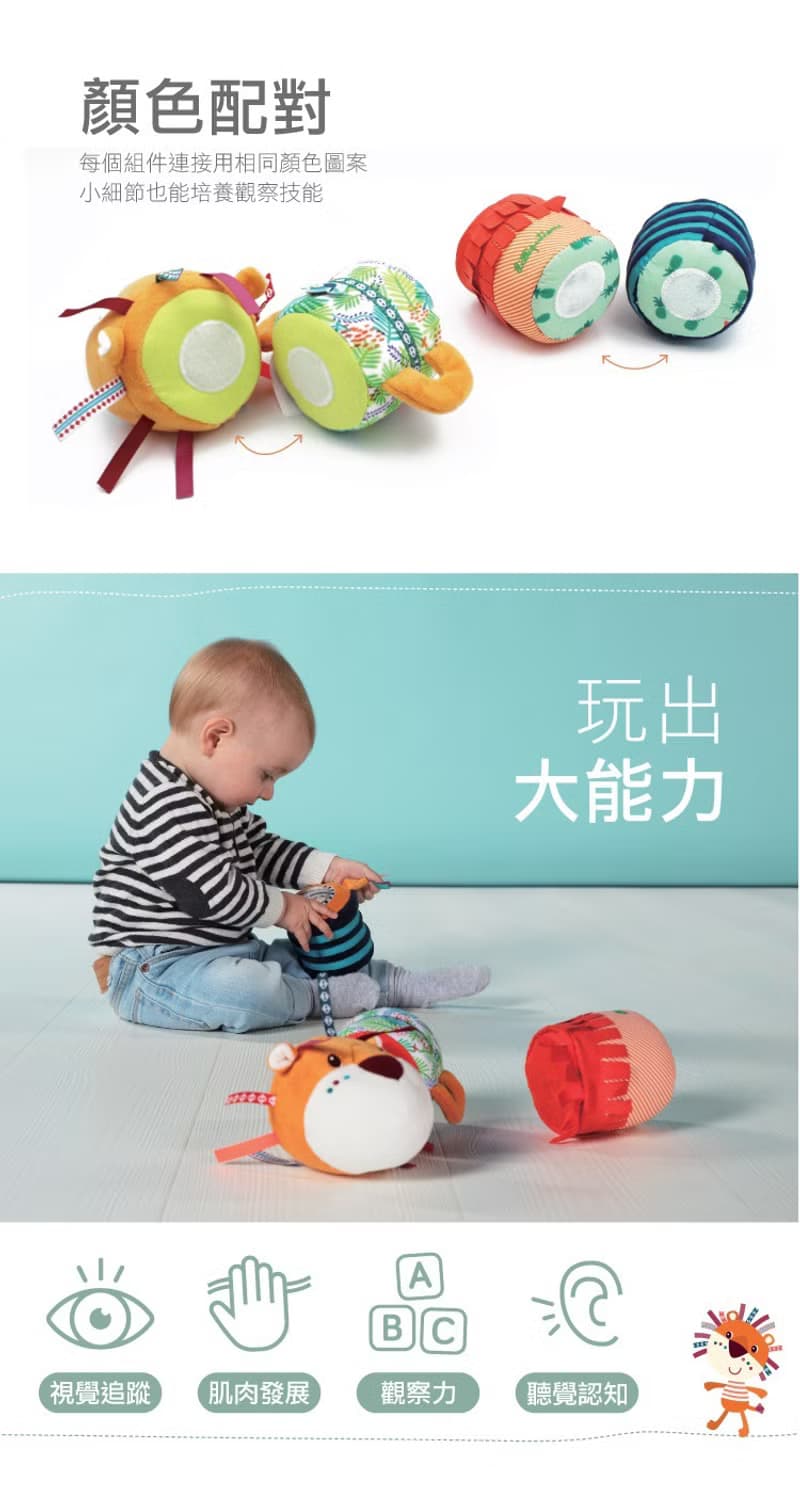 【比利時Lilliputiens】聲響玩具-感統大獅