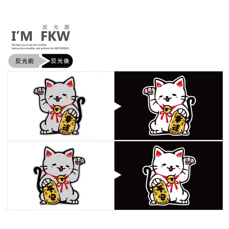 開運招財貓 反光貼紙 防水車貼 機車貼紙 汽車貼紙 3M工程級