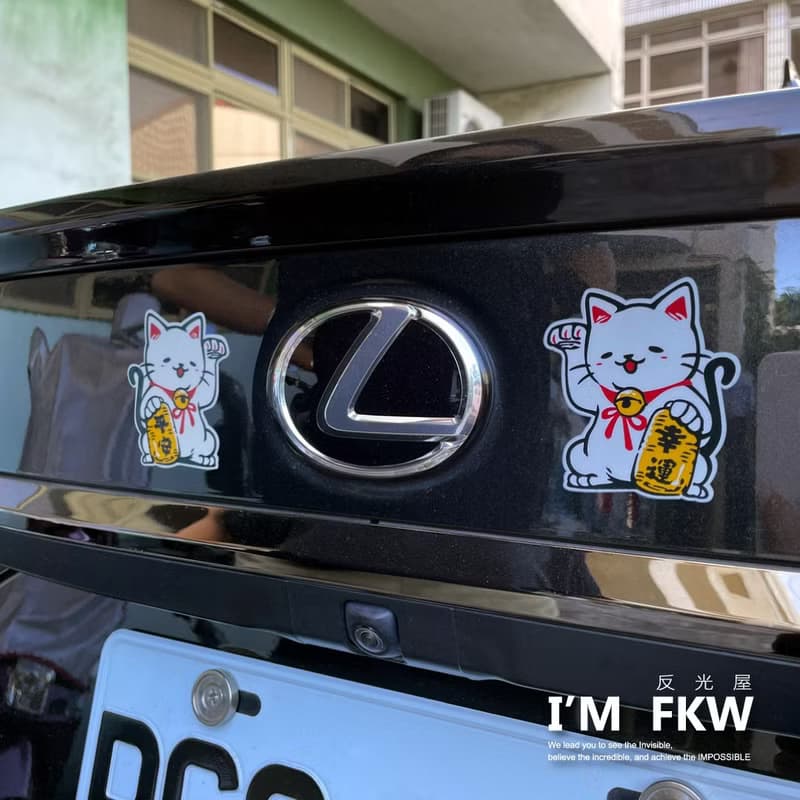 開運招財貓 反光貼紙 防水車貼 機車貼紙 汽車貼紙 3M工程級