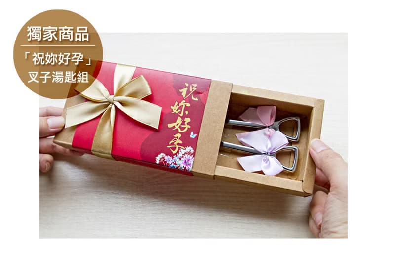 -祝妳好孕-鏟子造型不鏽鋼叉子湯匙組-生育 宣導 贈品 順產 母親