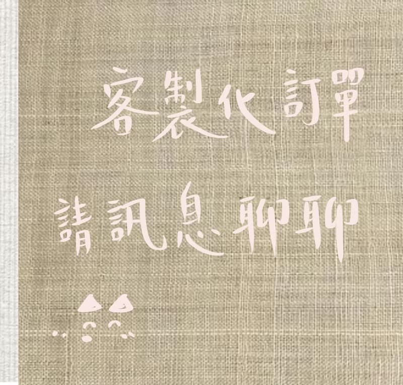 蛇年 大吉大利 手寫春聯 17x17cm 蛇年春聯 春聯 2025蛇年 吉利