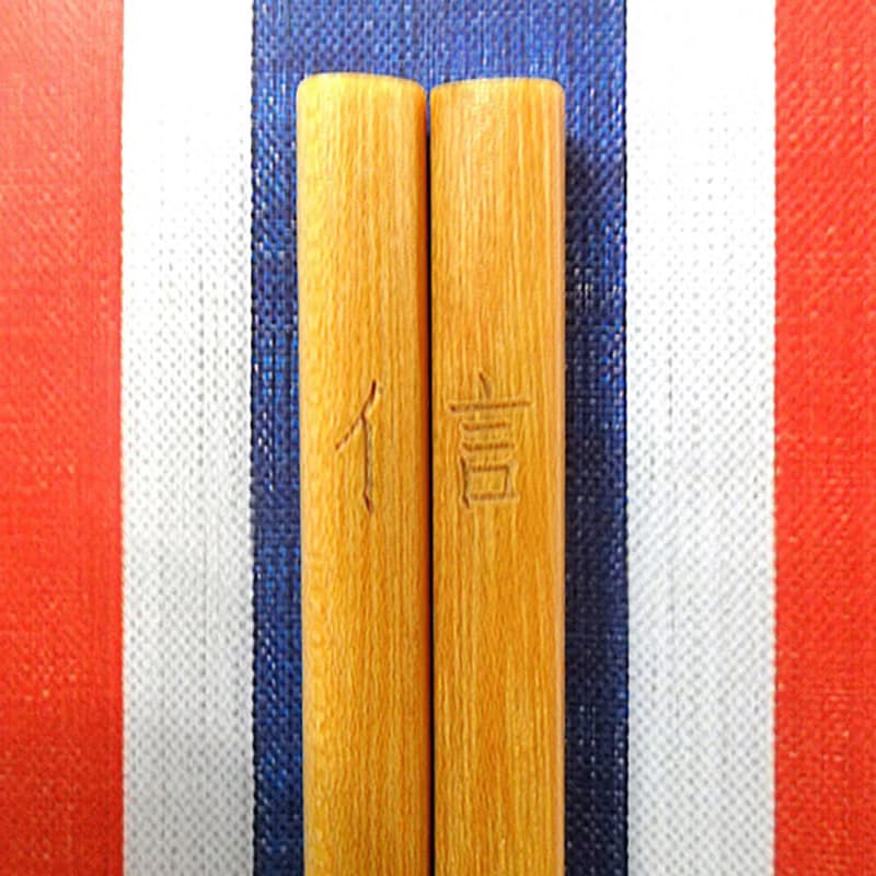 紅白藍330 X 又一山人 - 正面香港筷子 3 (信)