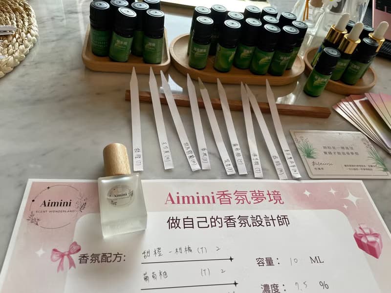 【體驗】春日香氣小派對 調出屬於你的森林系香水 母親節禮物首選