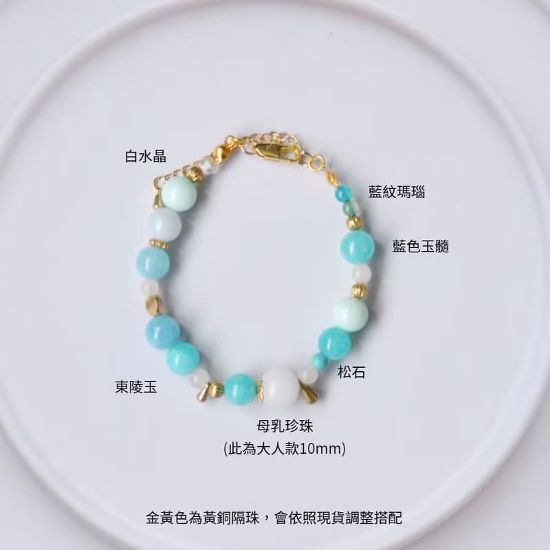 沉浸在藍色氣泡 - 黃銅半寶石母乳飾品手鍊