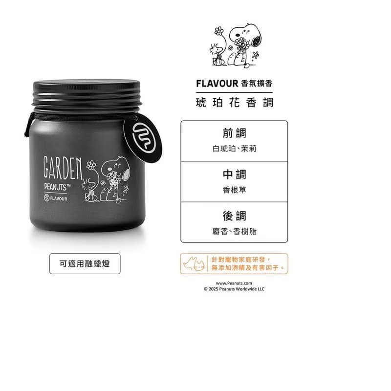 FLAVOUR × PEANUT 香氛融蠟燈 l 可定時融蠟燈 l 可升降設計