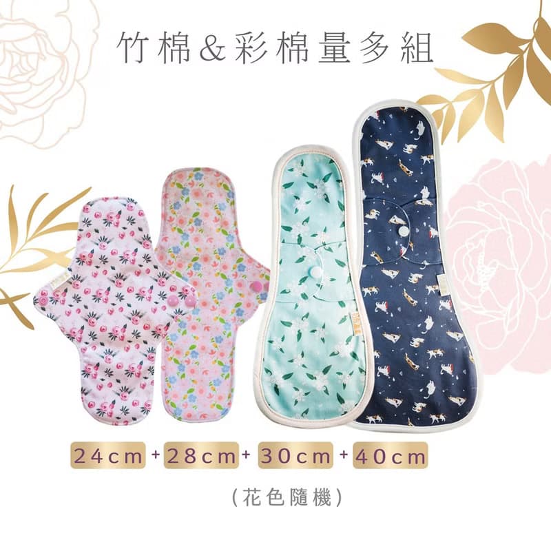 【快速出貨】竹棉/彩棉 日用量多型環保布棉_混搭4入組