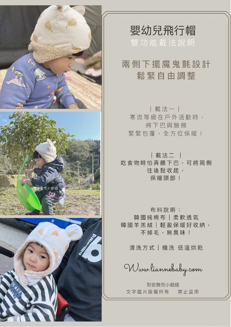 粉灰兔們的花草生活  手工雙功能 寶寶保暖飛行帽 遮耳帽 嬰兒帽