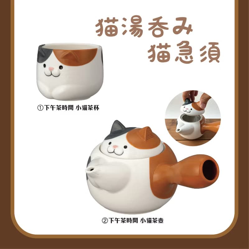 日本Decole 餐具 - 下午茶時間