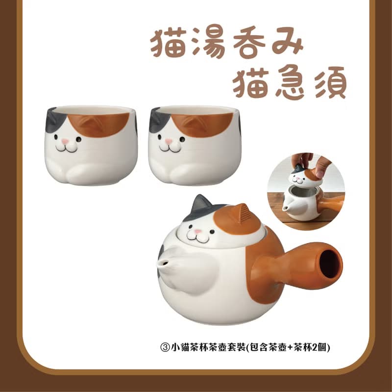 日本Decole 餐具 - 下午茶時間