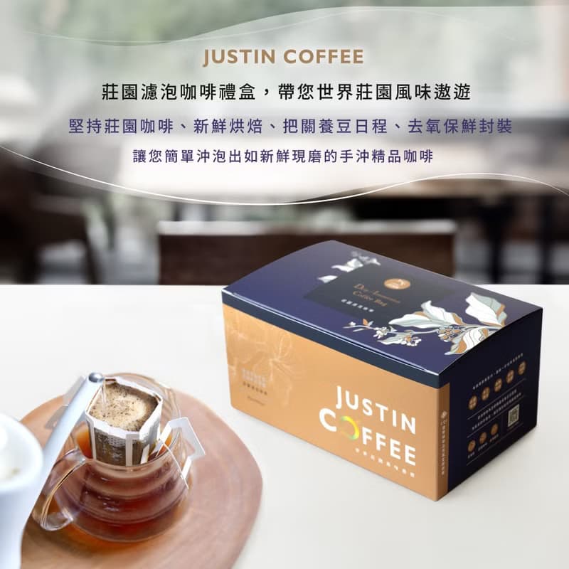 濾掛咖啡禮盒│單一莊園濾掛-綜合(10gx20包/盒)10莊園隨機