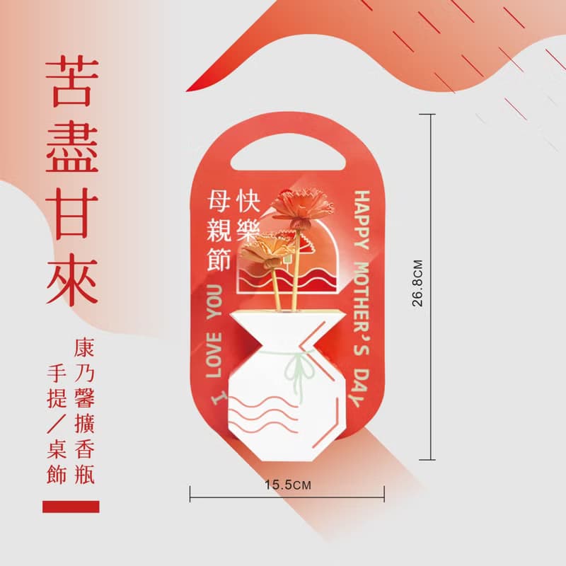 │ 母親節送禮 │手工紙藝香氛康乃馨摺紙花瓶 吊卡 禮物 質感卡