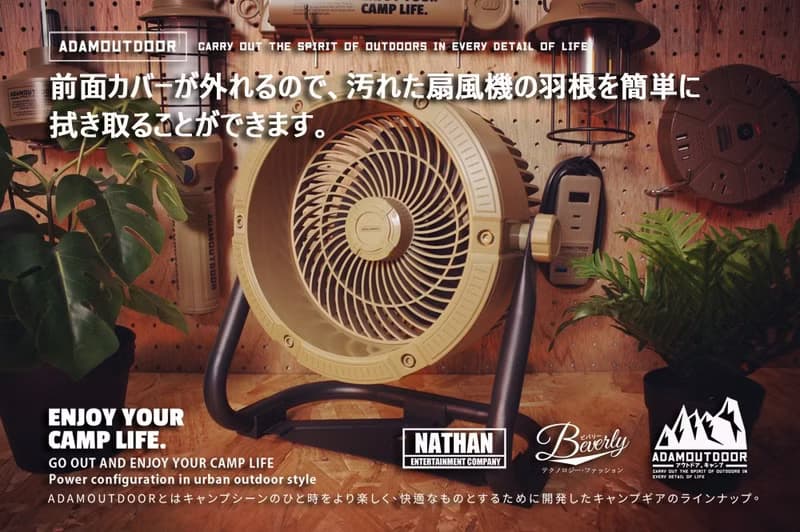 ADAMOUTDOOR 無線充電式DC強力循環扇