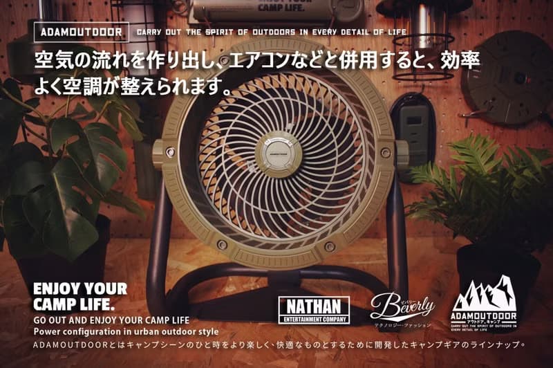 ADAMOUTDOOR 無線充電式DC強力循環扇