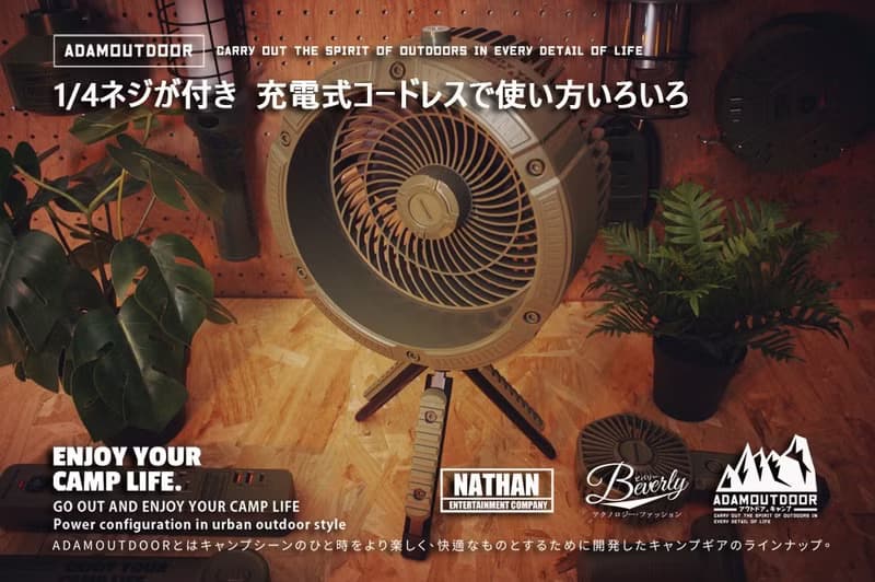 ADAMOUTDOOR 無線充電式DC強力循環扇