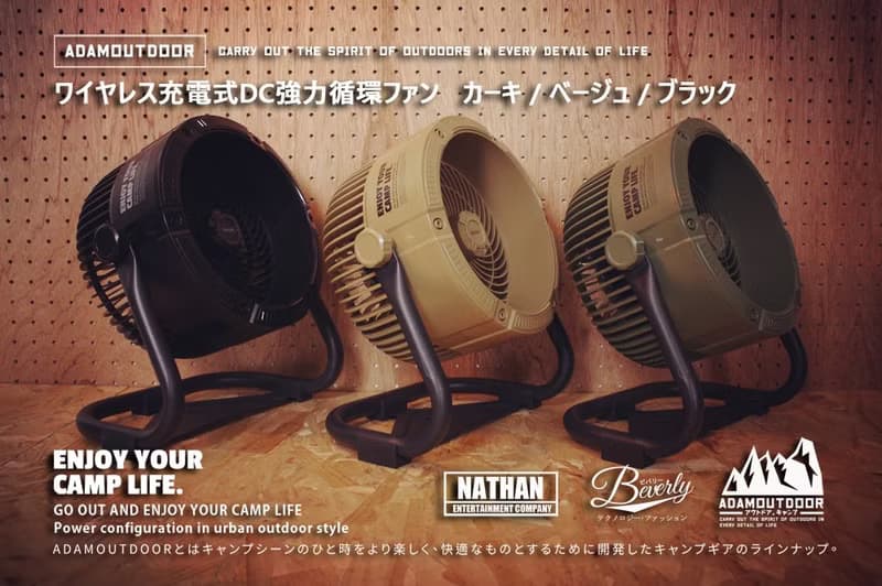 ADAMOUTDOOR 無線充電式DC強力循環扇