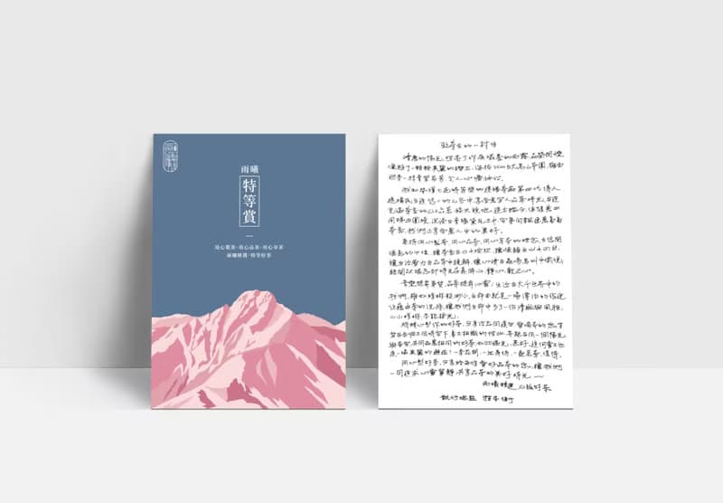 雨曦精選手採梨山茶葉禮盒(伴手禮附提袋)