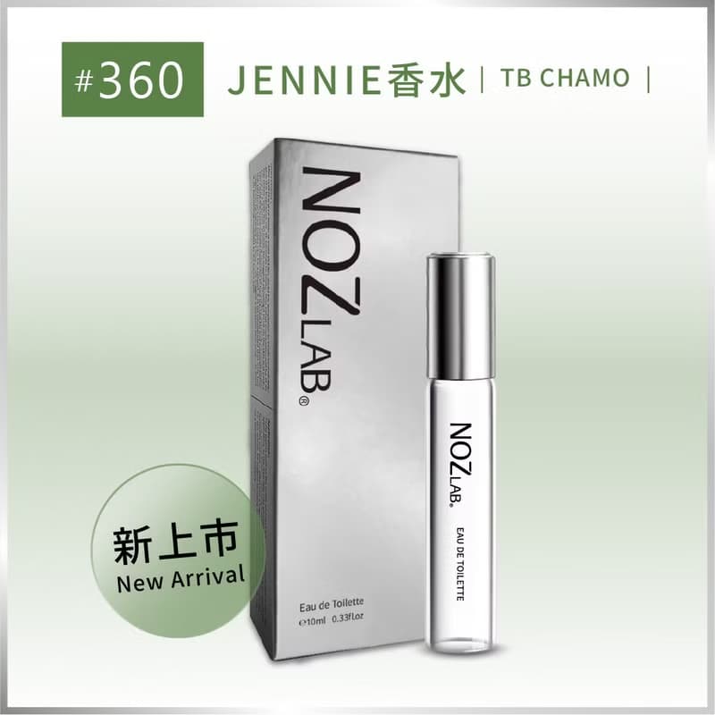 【NOZ LAB. 韓系口袋香水】#360 JENNIE香水 10ml 淡香水