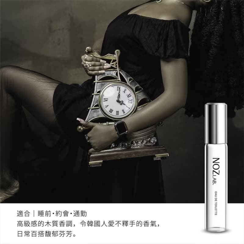 【NOZ LAB. 韓系口袋香水】#360 JENNIE香水 10ml 淡香水