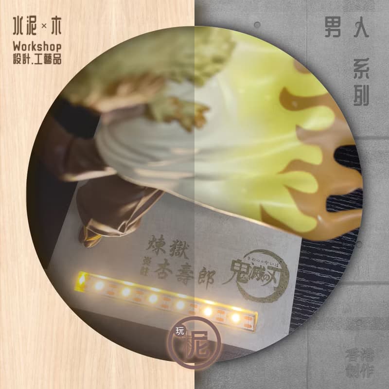 玩柅 專 • 模型水泥燈座 【 原創設計 Figure燈座 】