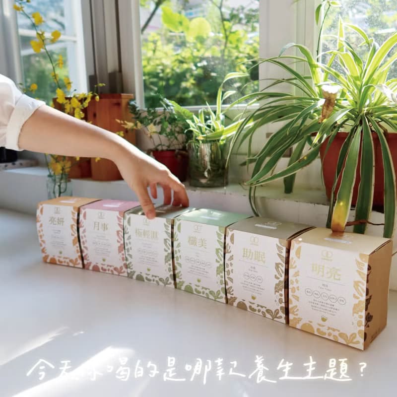 素顏發光【亮妍10入】無咖啡因漢方茶 | 白木耳 玉竹 中藥 送禮