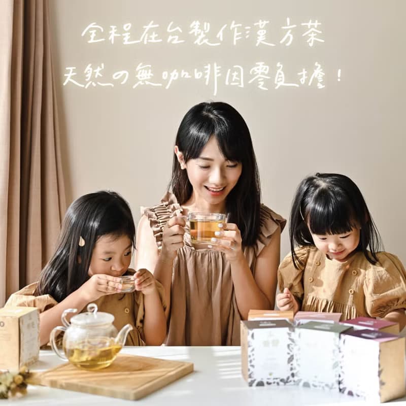 素顏發光【亮妍10入】無咖啡因漢方茶 | 白木耳 玉竹 中藥 送禮