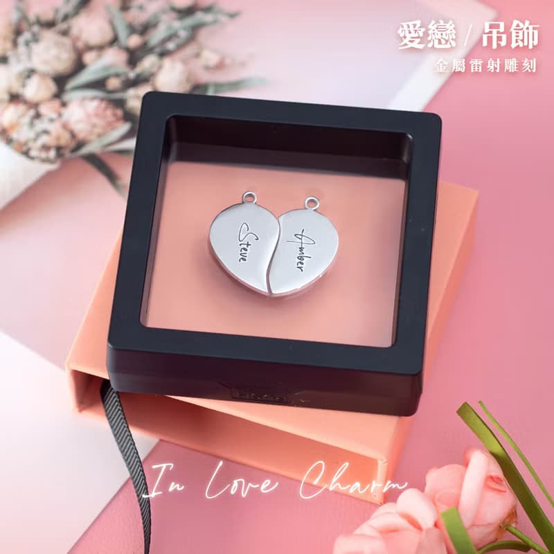 愛戀吊飾-金屬雷射雕刻