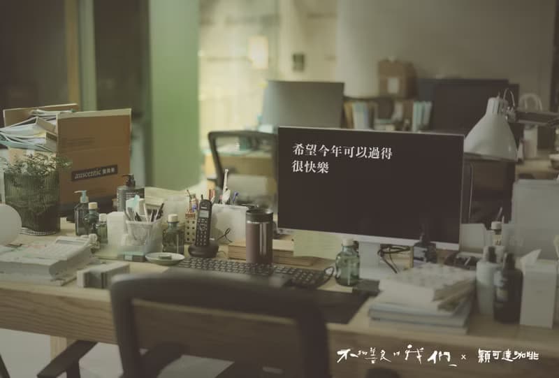 不夠善良的我們X穎可達咖啡 聯名咖啡禮盒