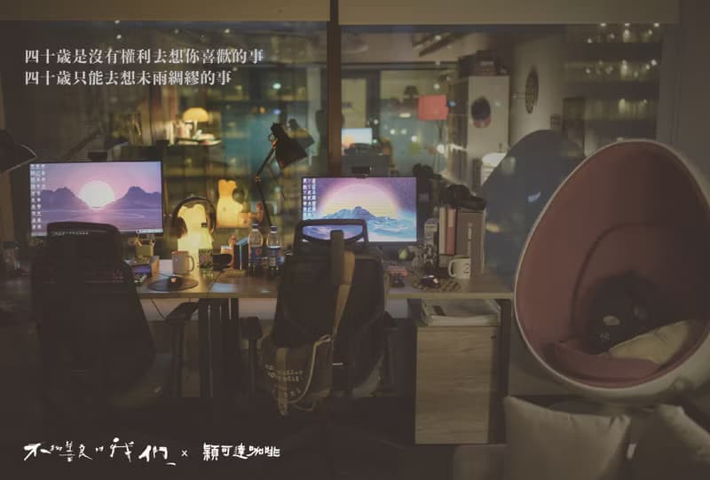 不夠善良的我們X穎可達咖啡 聯名咖啡禮盒
