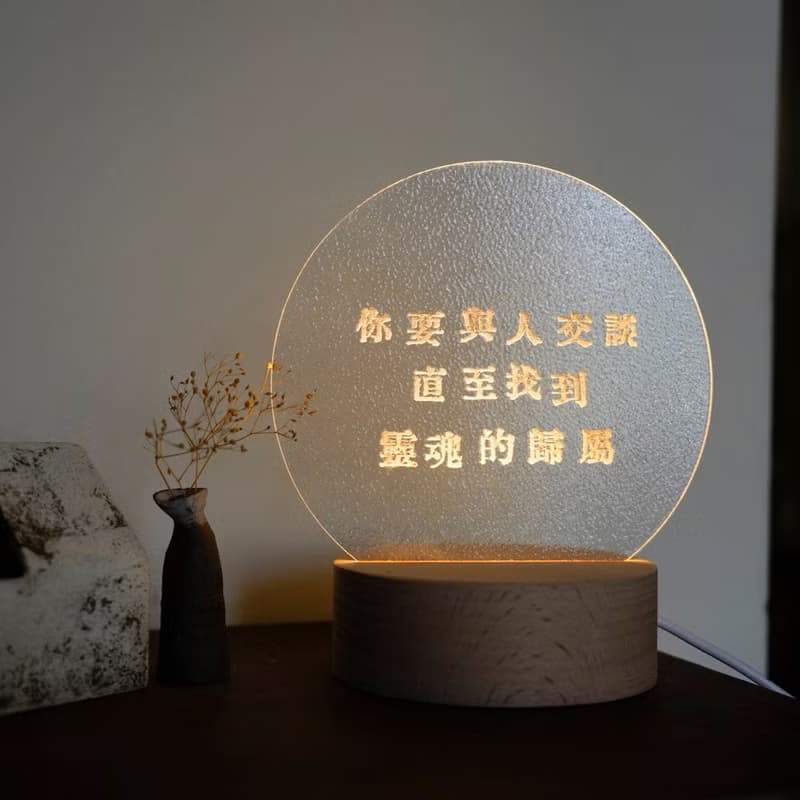 【小夜燈】暖暖小語 - 日出小姐