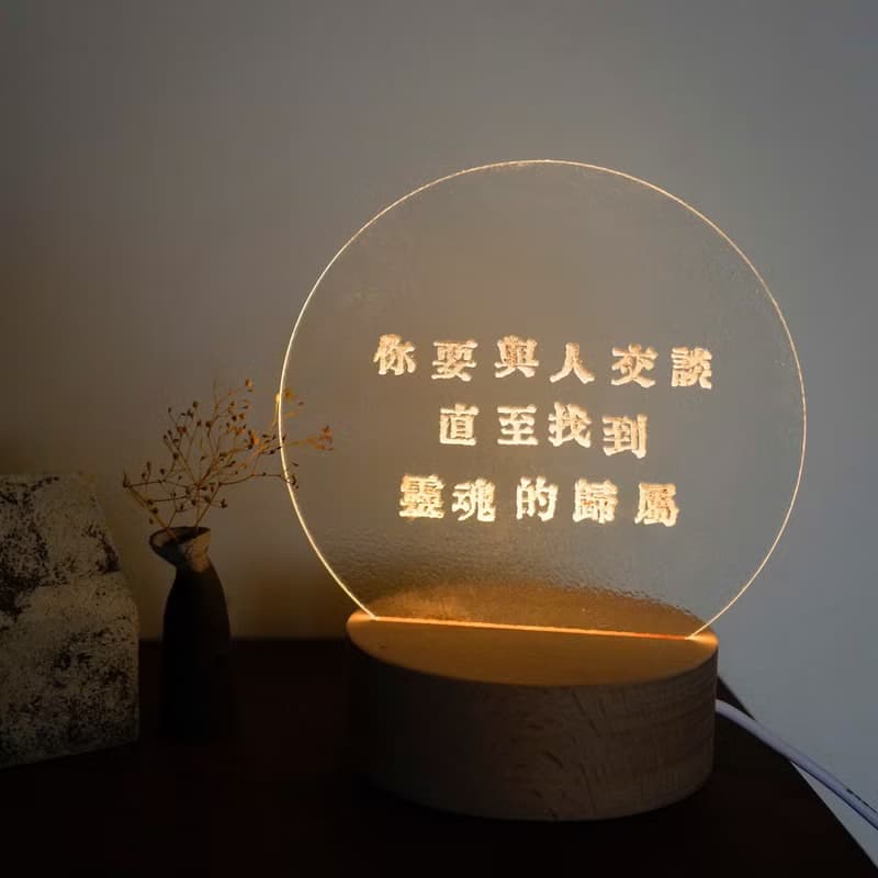 【小夜燈】暖暖小語 - 日出小姐