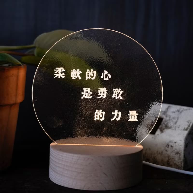 【小夜燈】暖暖小語 - 日出小姐