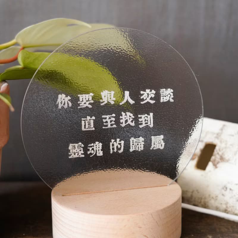 【小夜燈】暖暖小語 - 日出小姐