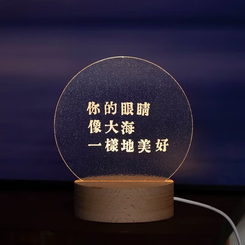【小夜燈】暖暖小語 - 日出小姐