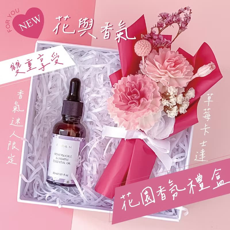 盛夏橙香擴香小花束 (贈送5ml香氛油)