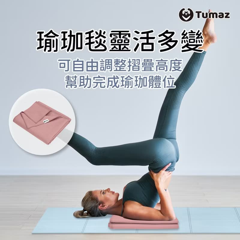 超舒服 冥想瑜珈毯 莫蘭迪色