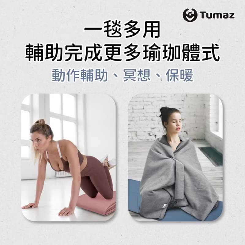 超舒服 冥想瑜珈毯 莫蘭迪色
