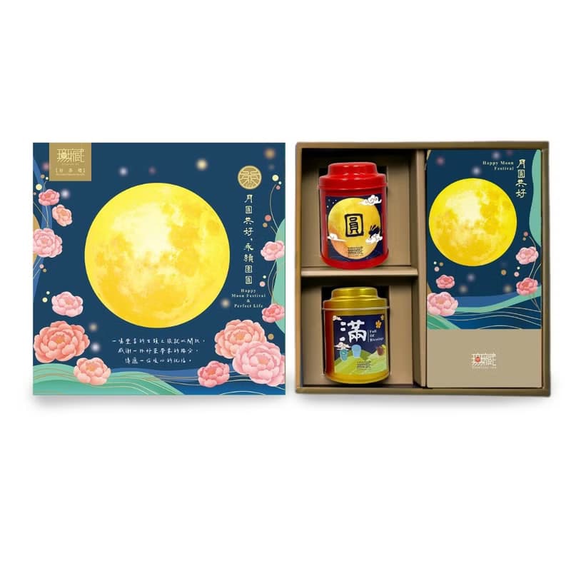C5【無藏】中秋公益禮盒 【圓滿】祝福綜合茶食禮 (2茶1糖)