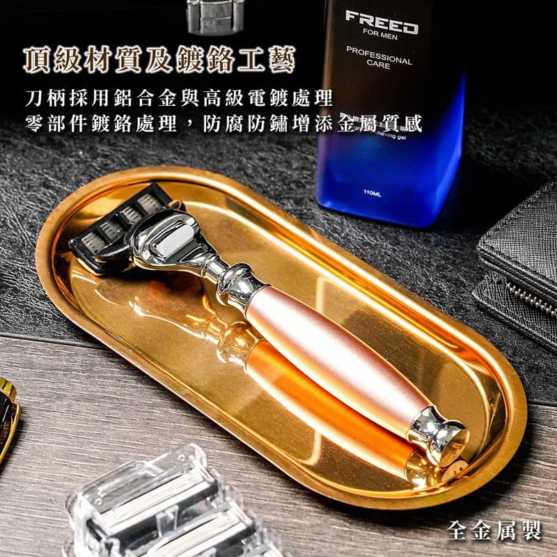【兩週年特仕款】五刀式刮鬍刀豪華禮盒四件組 - 玫瑰金 男生禮物