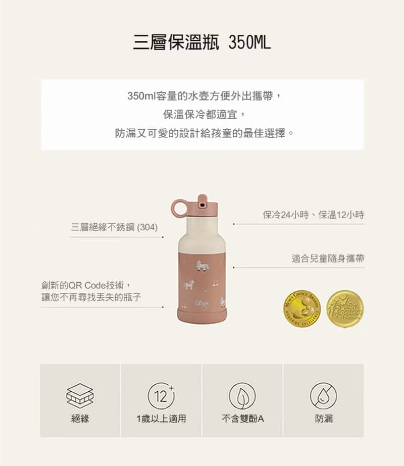 快速出貨-【Citron】三層保溫瓶_350ml_恐龍世界
