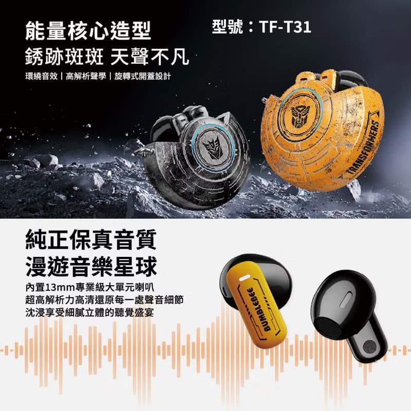 變形金剛  能量核心造型  AI智能版即時語音翻譯藍牙耳機