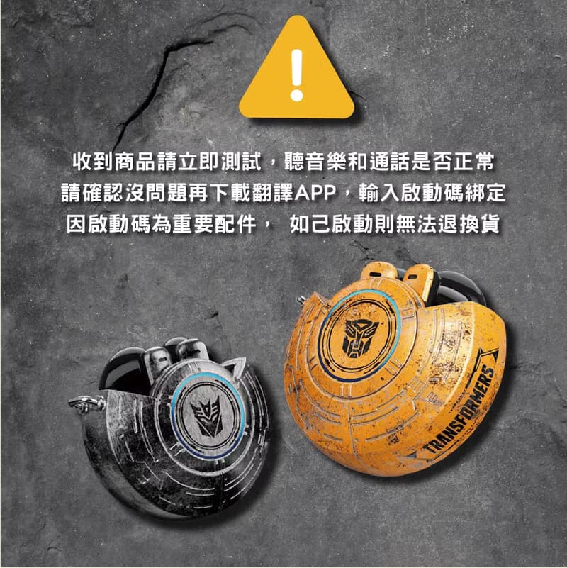 變形金剛  能量核心造型  AI智能版即時語音翻譯藍牙耳機