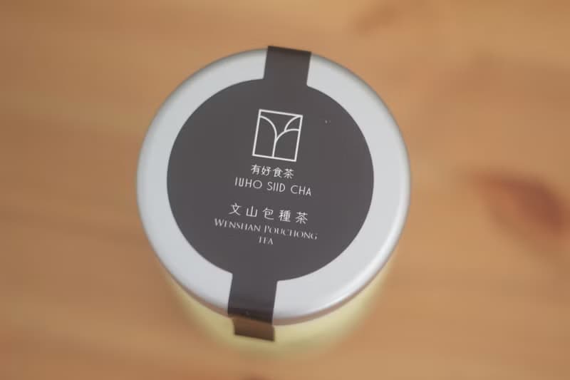 【有好食茶】坪林文山包種茶 - 罐裝茶葉
